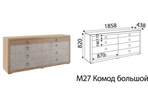 М27 Комод большой в Горнозаводске - gornozavodsk.magazin-mebel74.ru | фото