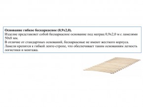 Основание кроватное бескаркасное 0,9х2,0м в Горнозаводске - gornozavodsk.magazin-mebel74.ru | фото