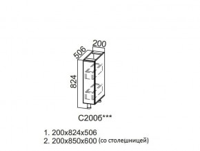 С200б Стол-рабочий 200 (бутылочница) в Горнозаводске - gornozavodsk.magazin-mebel74.ru | фото