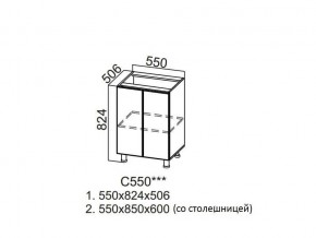 С550 Стол-рабочий 550 в Горнозаводске - gornozavodsk.magazin-mebel74.ru | фото