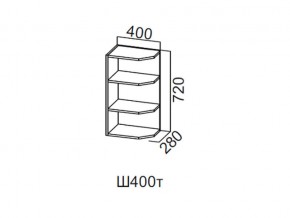 Ш400т/720 Шкаф навесной 400/720 (торцевой) в Горнозаводске - gornozavodsk.magazin-mebel74.ru | фото