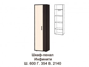 Шкаф-Пенал в Горнозаводске - gornozavodsk.magazin-mebel74.ru | фото